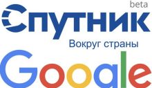 Google’dan Rus devlet medyasına sert yaptırım!