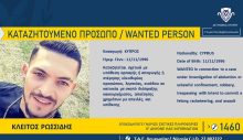 25 yaşındaki şahıs, Rum polisi tarafından aranıyor