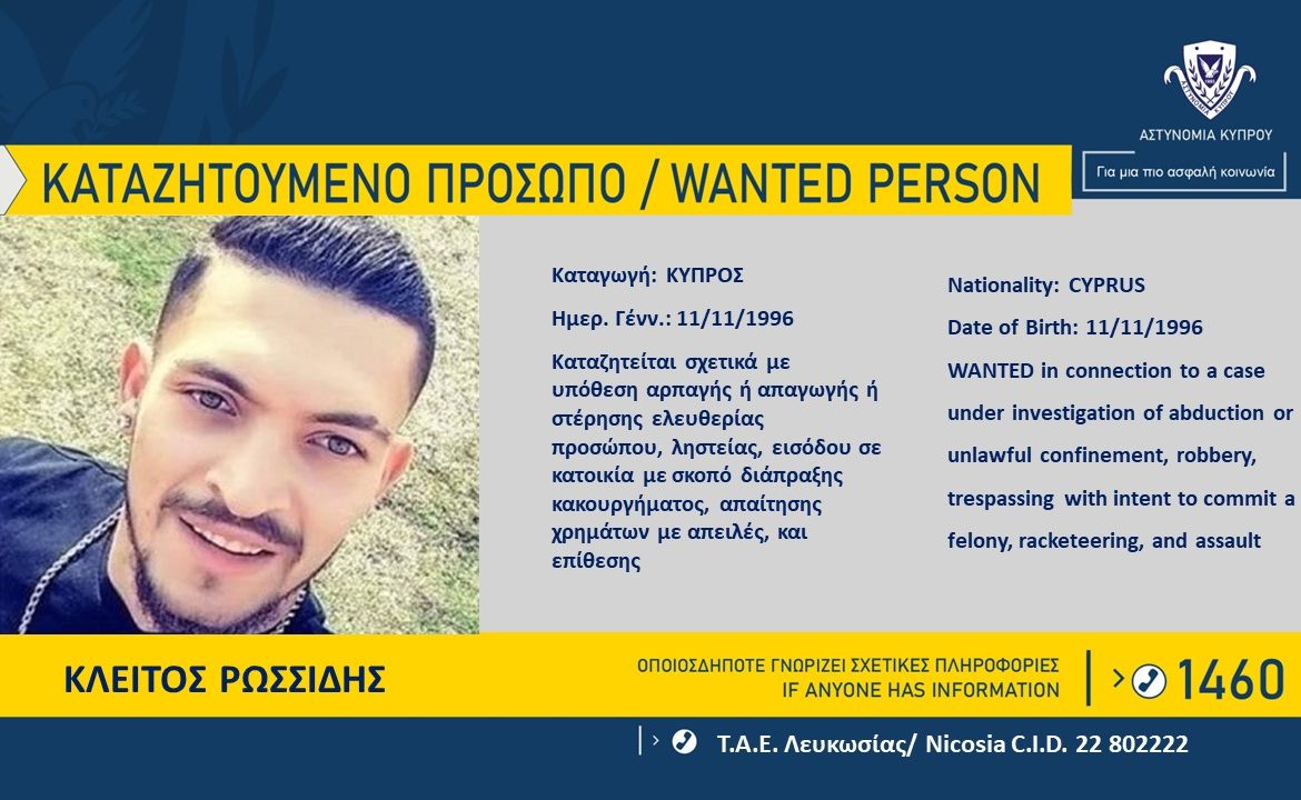 25 yaşındaki şahıs, Rum polisi tarafından aranıyor